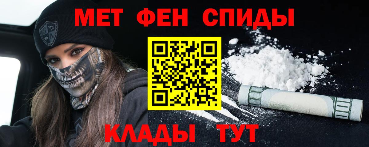 АМФЕТАМИН Premium Советск