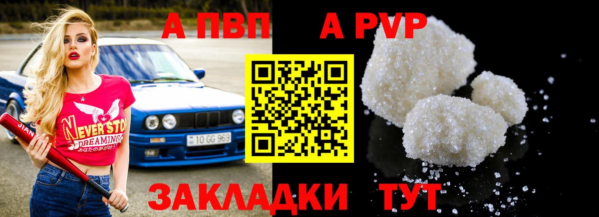 А ПВП СК Советск