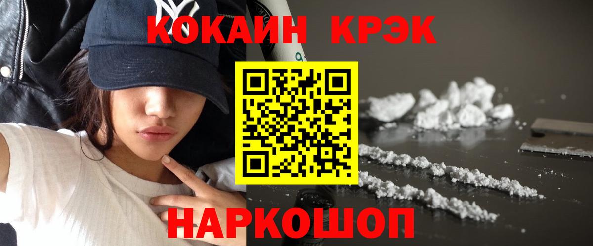 COCAIN Columbia Советск