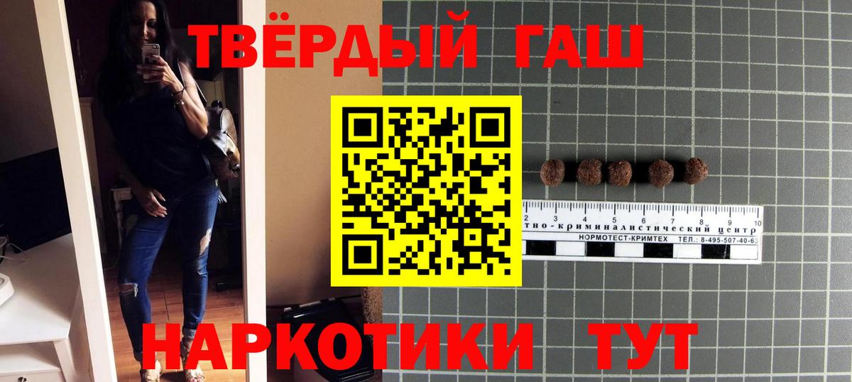 Советск  ГАШ Изолятор  Вход с VPN  ГАШИШ hashish 