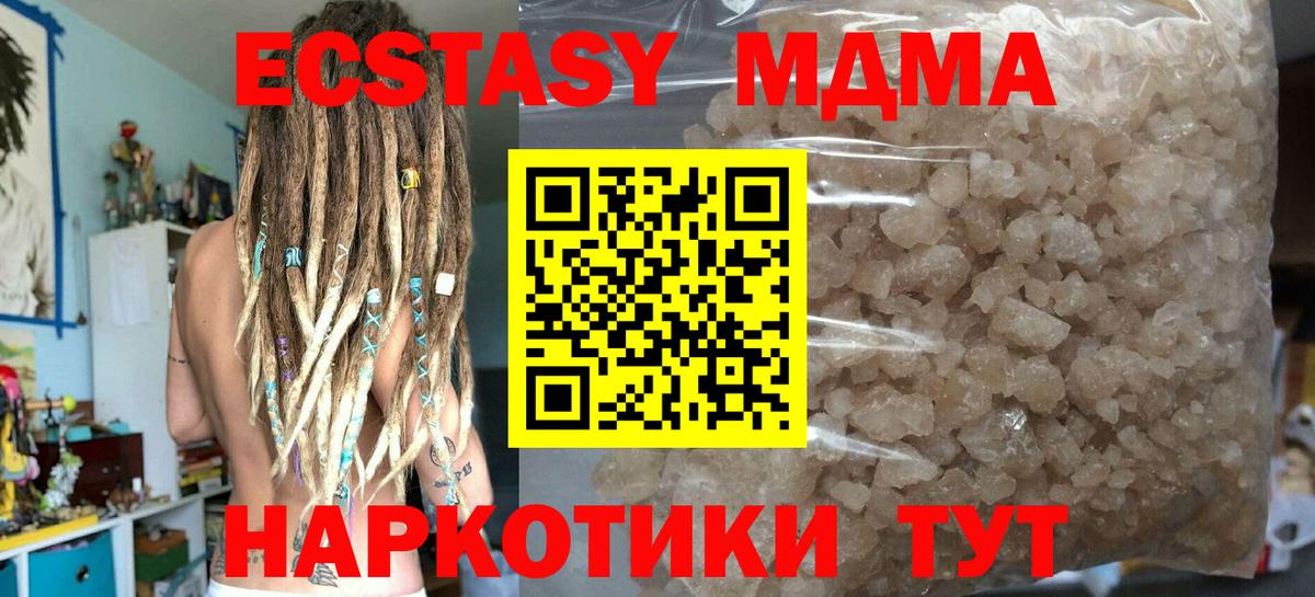 МДМА молли Советск