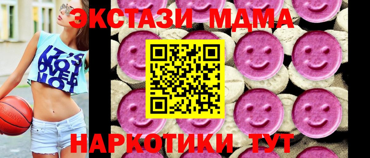 МДМА  Вход с VPN  Советск  МДМА VHQ 
