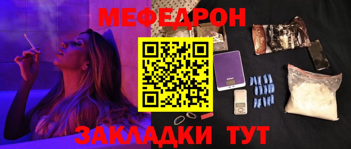 Меф кристаллы Советск