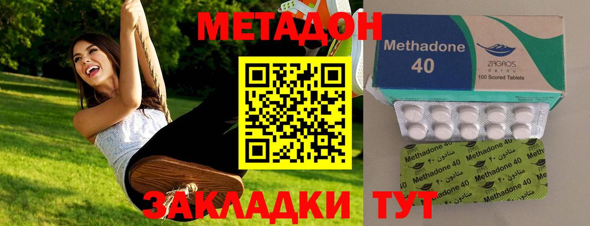 МЕТАДОН мёд Советск