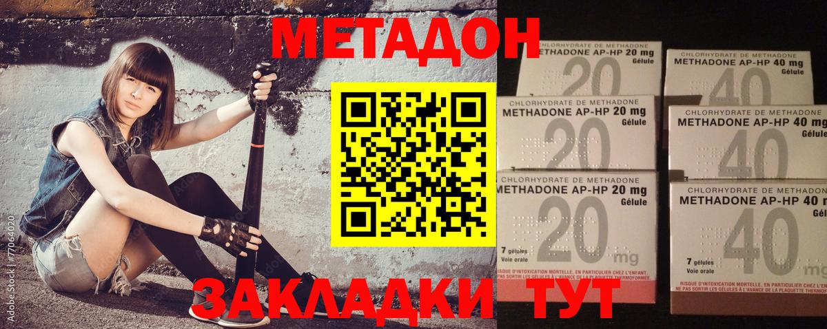 Советск  МЕТАДОН VHQ  Вход с VPN 