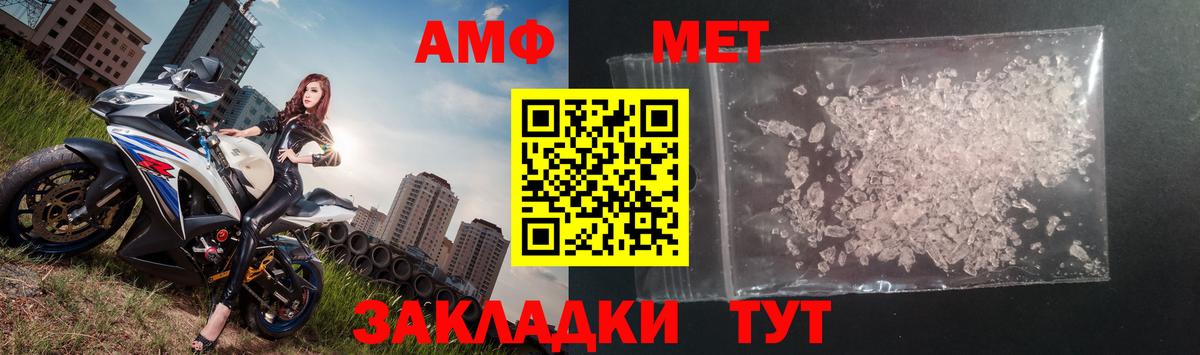 МЕТАМФЕТАМИН Декстрометамфетамин 99.9%  Вход с VPN  МЕТАМФЕТАМИН  Советск 