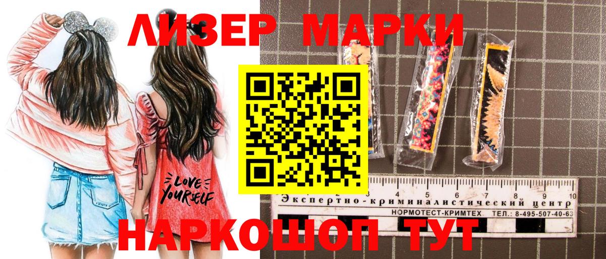 Советск  Марки 25I-NBOMe 1,5мг  Вход с VPN 